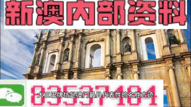 澳門正版資料免費(fèi)大全新聞，探索與解讀，澳門正版資料免費(fèi)大全新聞，深度探索與解讀