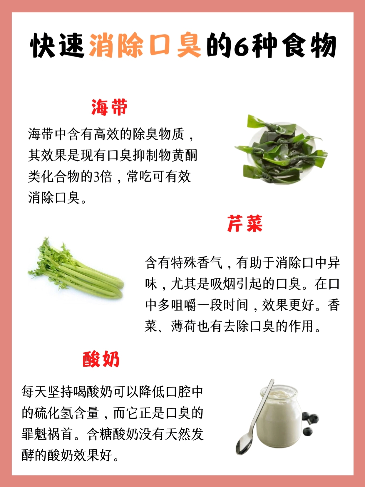 消除口臭的簡單方法，消除口臭的簡易方法