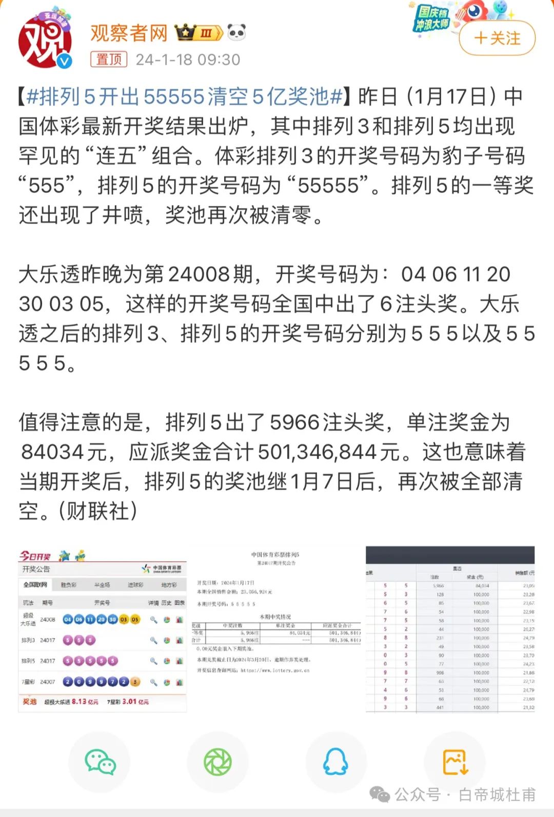 澳門六開彩開獎結果開獎記錄與2025年的期待，澳門六開彩開獎結果記錄與未來展望（2025年期待）