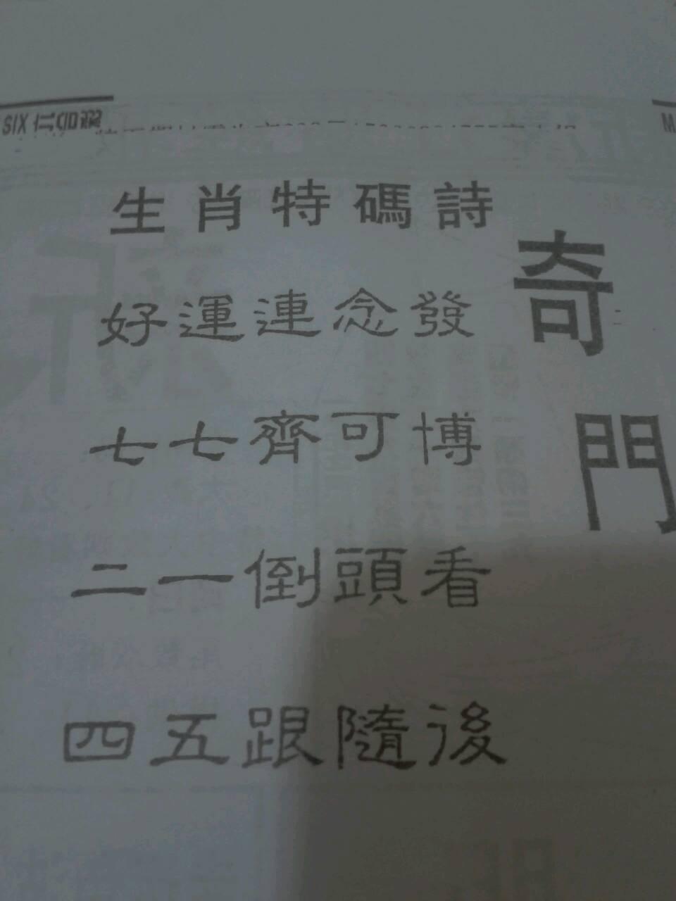 王中王贏錢(qián)詩(shī)猜一肖——揭秘背后的奧秘，揭秘王中王贏錢(qián)詩(shī)背后的生肖奧秘