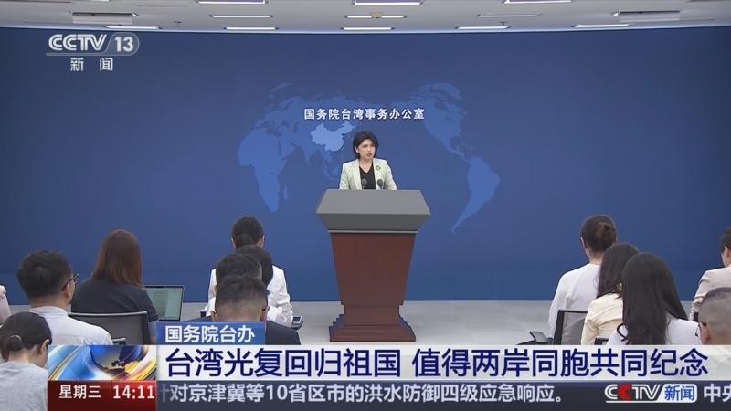 臺灣最新情況消息概述，臺灣最新情況概述