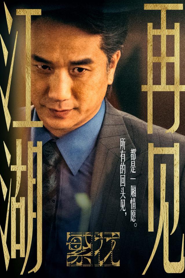 黃覺主演電視劇最新動態(tài)，一覽眾星之精彩，黃覺主演電視劇最新動態(tài)，眾星璀璨，精彩紛呈