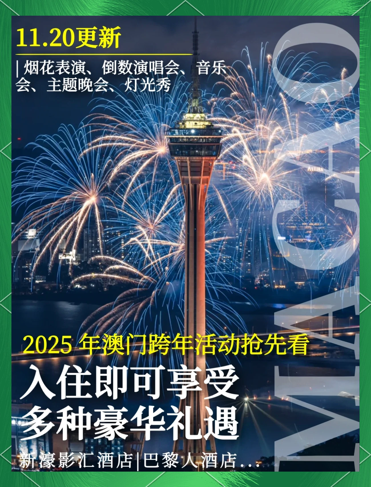 探索未來的澳門，展望新澳門在2025年的嶄新面貌，澳門未來展望，2025年嶄新面貌揭秘