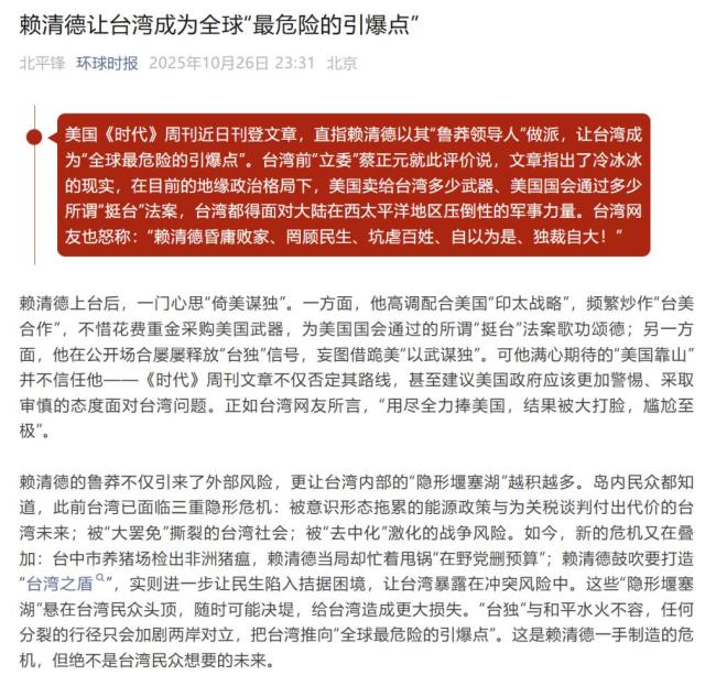 臺(tái)灣最新消息今天新聞?lì)^條熱點(diǎn)，臺(tái)灣今日新聞?lì)^條熱點(diǎn)最新消息速遞