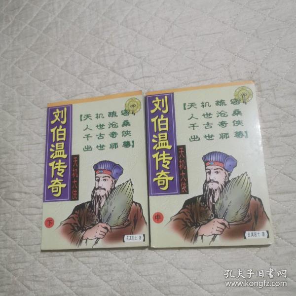 劉伯溫平特一肖傳奇，探尋傳奇背后的故事，劉伯溫平特一肖傳奇，探尋背后的故事傳奇