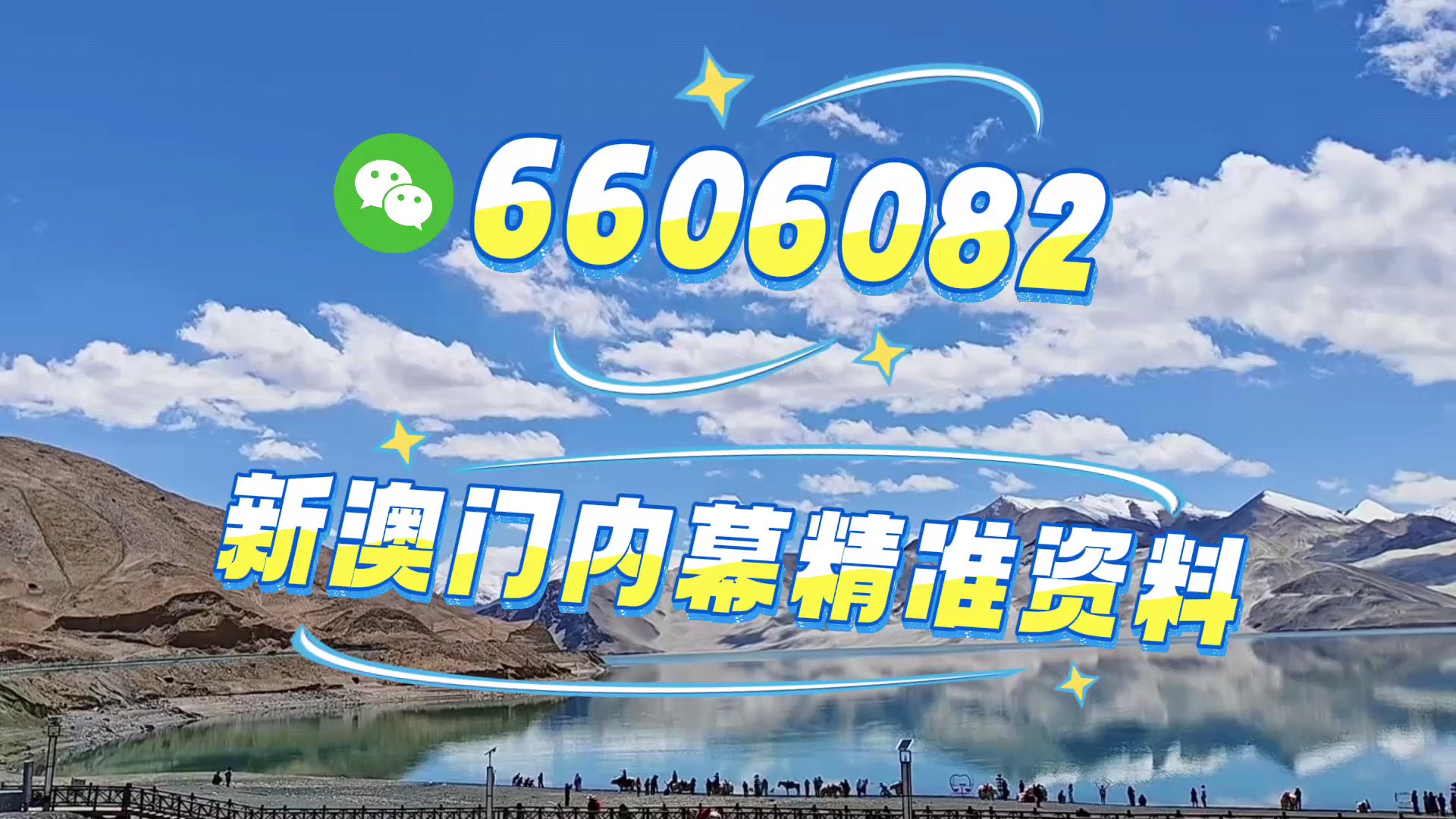 澳門(mén)資料大全正版資料2025年免費(fèi)，全面解析澳門(mén)資訊，為您揭秘未來(lái)機(jī)遇，澳門(mén)資訊揭秘，2025年正版資料大全與未來(lái)機(jī)遇探索