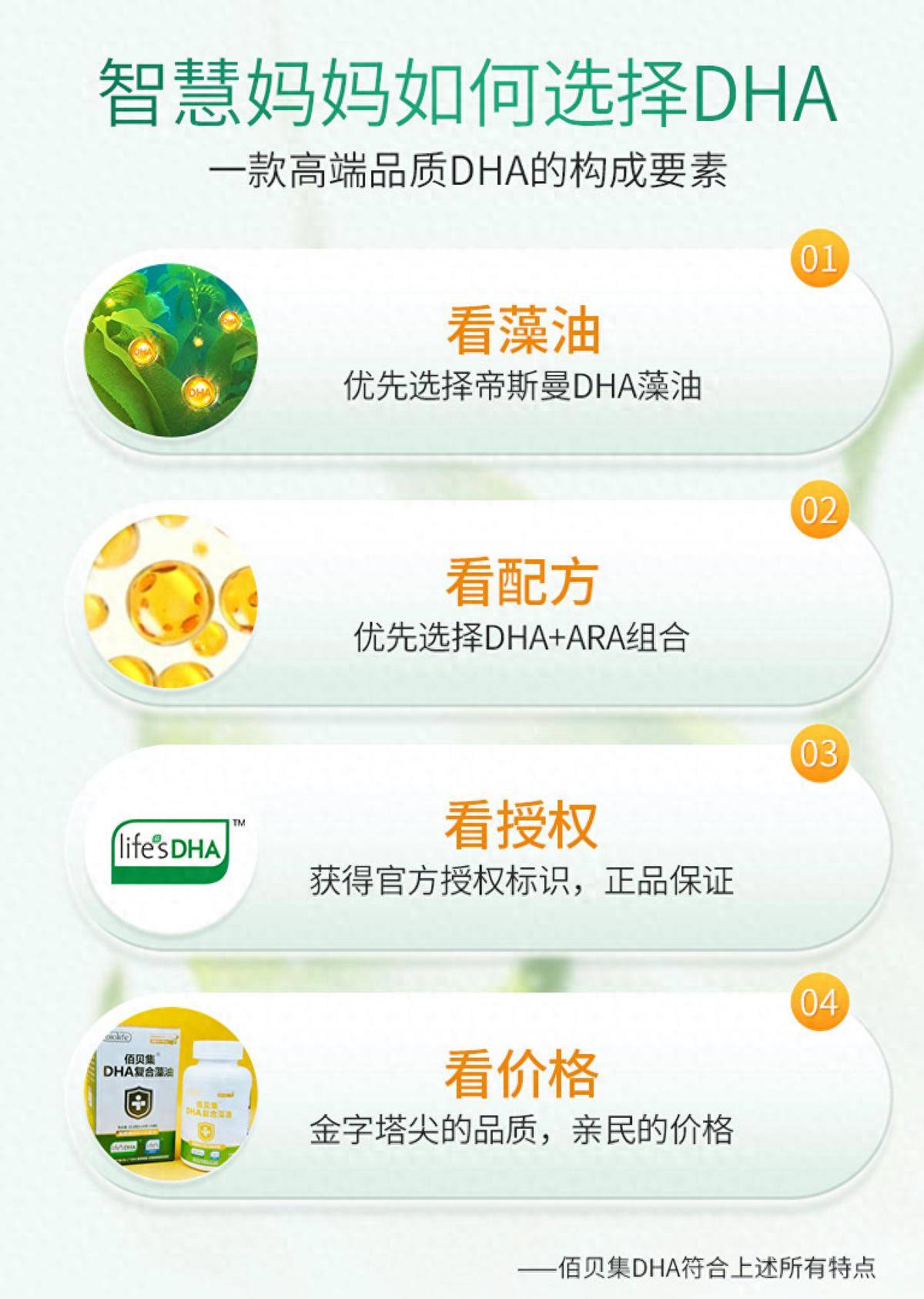 DHA哪個牌子含量最高，最好——全面解析與推薦，DHA含量最高的品牌推薦與全面解析