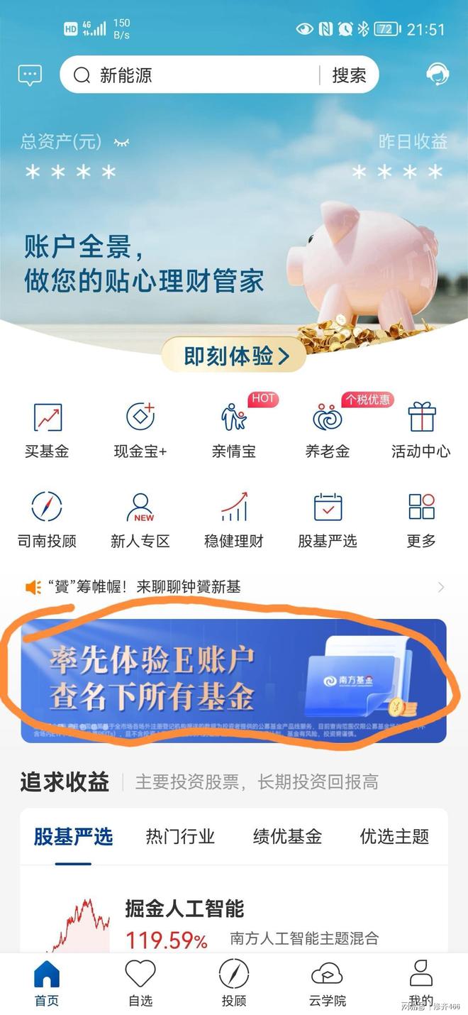 如何查詢個(gè)人名下全部基金，詳細(xì)步驟與注意事項(xiàng)，個(gè)人名下全部基金查詢攻略，步驟與注意事項(xiàng)詳解