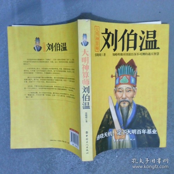 劉伯溫平特一肖，揭秘古代傳奇人物與現(xiàn)代社交媒體的熱議話題，揭秘劉伯溫平特一肖，古代傳奇人物與現(xiàn)代社交媒體熱議話題的交融