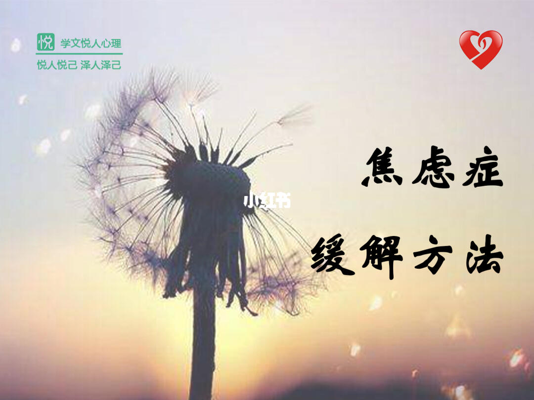 如何有效治療焦慮癥，全面解析治愈之路，全面解析治愈之路，有效治療焦慮癥的方法與策略