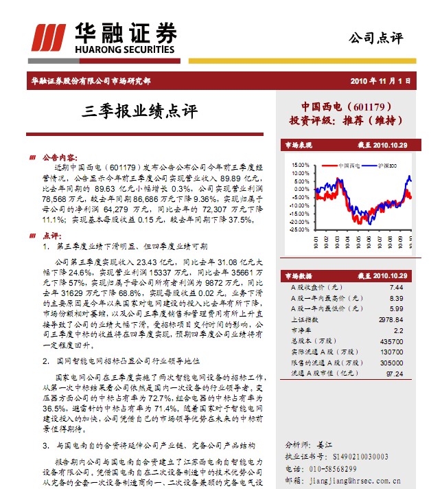 揭秘?cái)?shù)字密碼，探索數(shù)字組合601179的含義與奧秘，數(shù)字密碼揭秘，數(shù)字組合601179背后的含義與奧秘探索