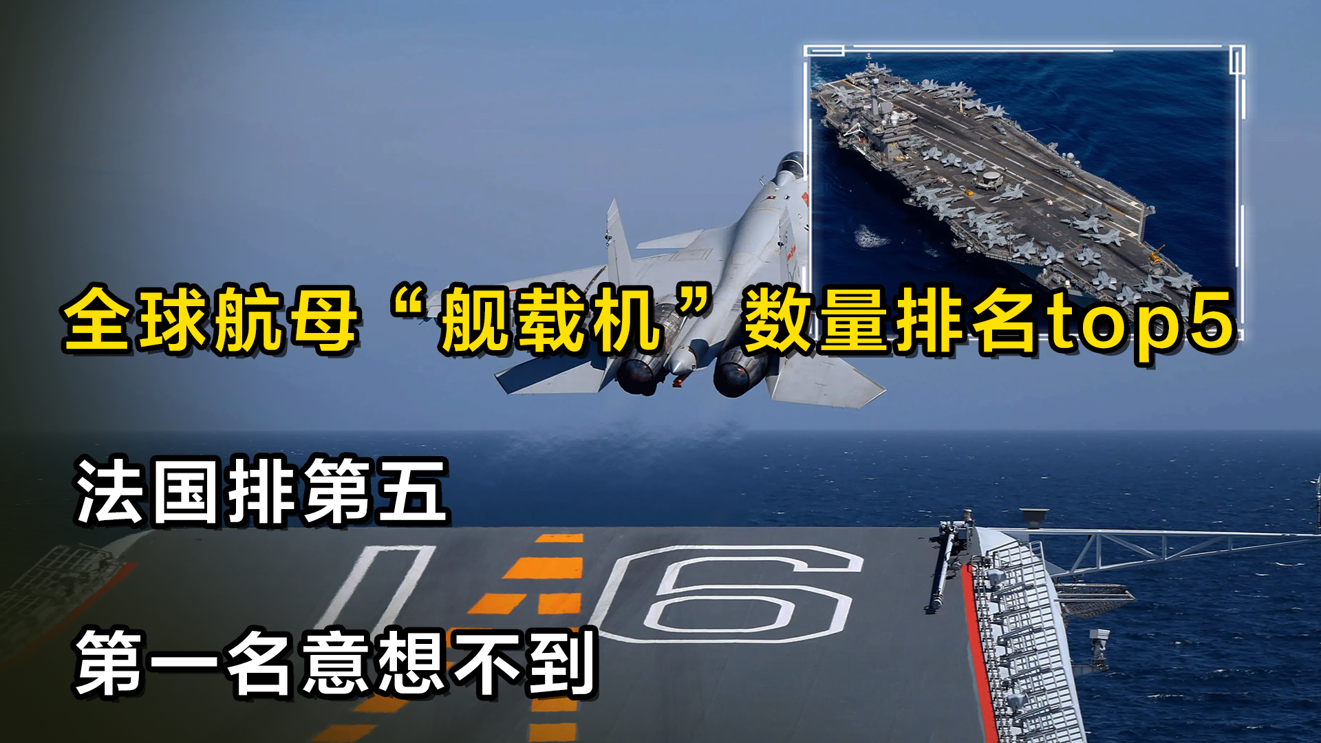 全球最差5艘航母，深度解析其缺陷與挑戰(zhàn)，全球最差五艘航母揭秘，深度解析缺陷與面臨的挑戰(zhàn)