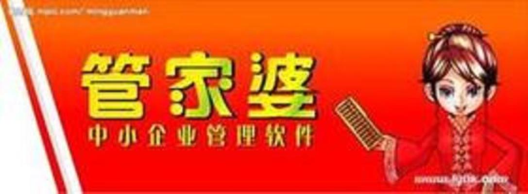 管家婆王中王一肖，揭秘背后的故事與SEO策略，揭秘管家婆王中王一肖背后的故事與SEO策略之道