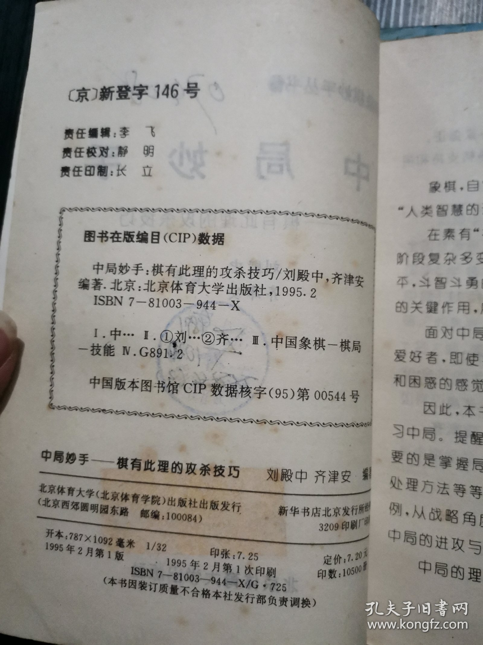 王中王高手資料解析，一肖中的秘密與SEO優(yōu)化策略，王中王高手資料深度解析，一肖奧秘與SEO優(yōu)化攻略