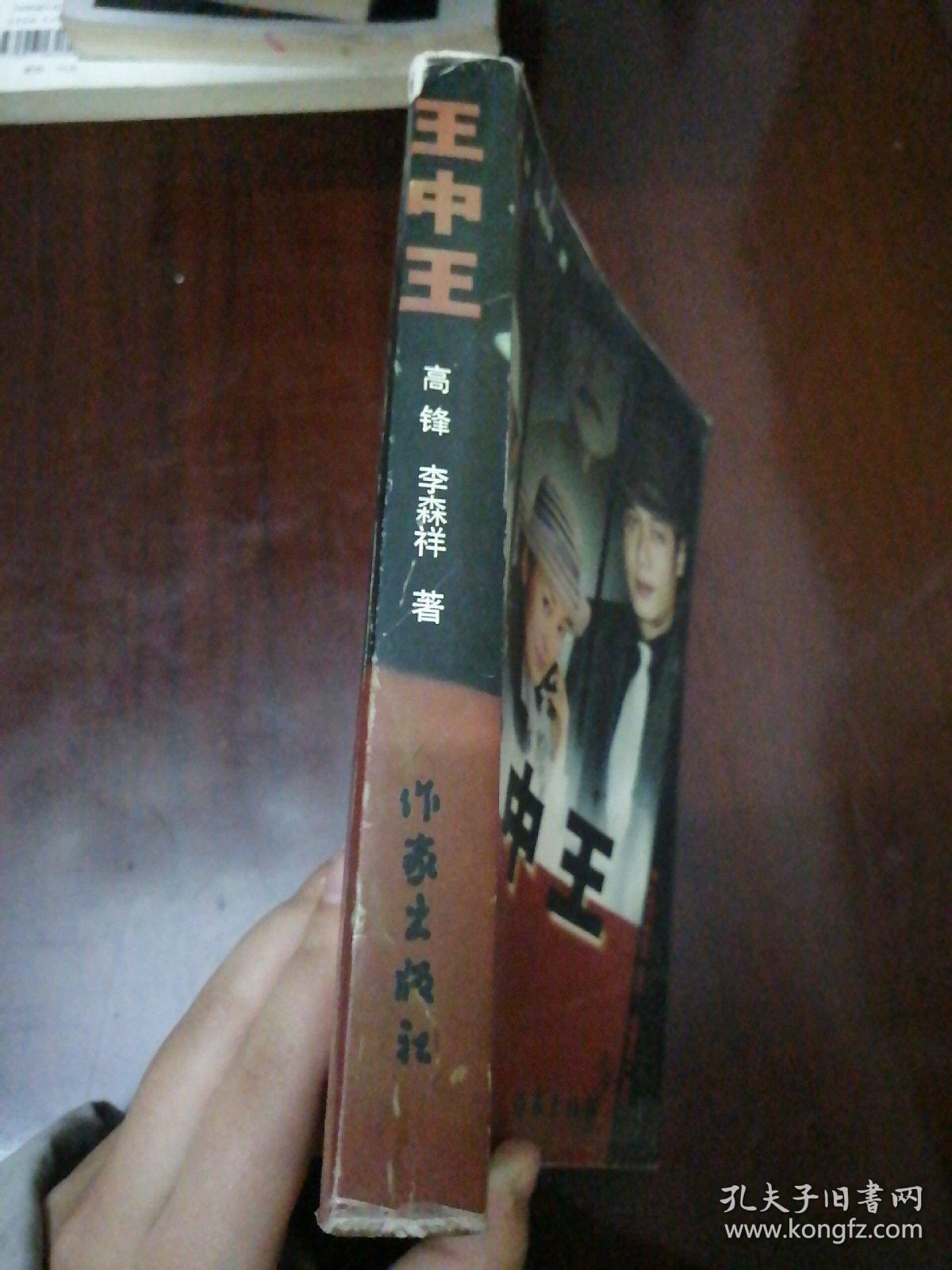 王中王一肖中特，探尋關(guān)鍵詞背后的故事與奧秘，探尋關(guān)鍵詞背后的故事與奧秘，王中王一肖中特揭秘