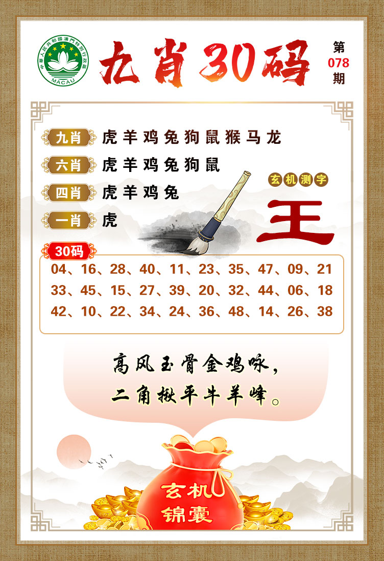 王中王欲錢詩(shī)猜一肖——揭秘古老謎語(yǔ)背后的奧秘，揭秘古老謎語(yǔ)背后的奧秘，王中王欲錢詩(shī)所指生肖揭曉