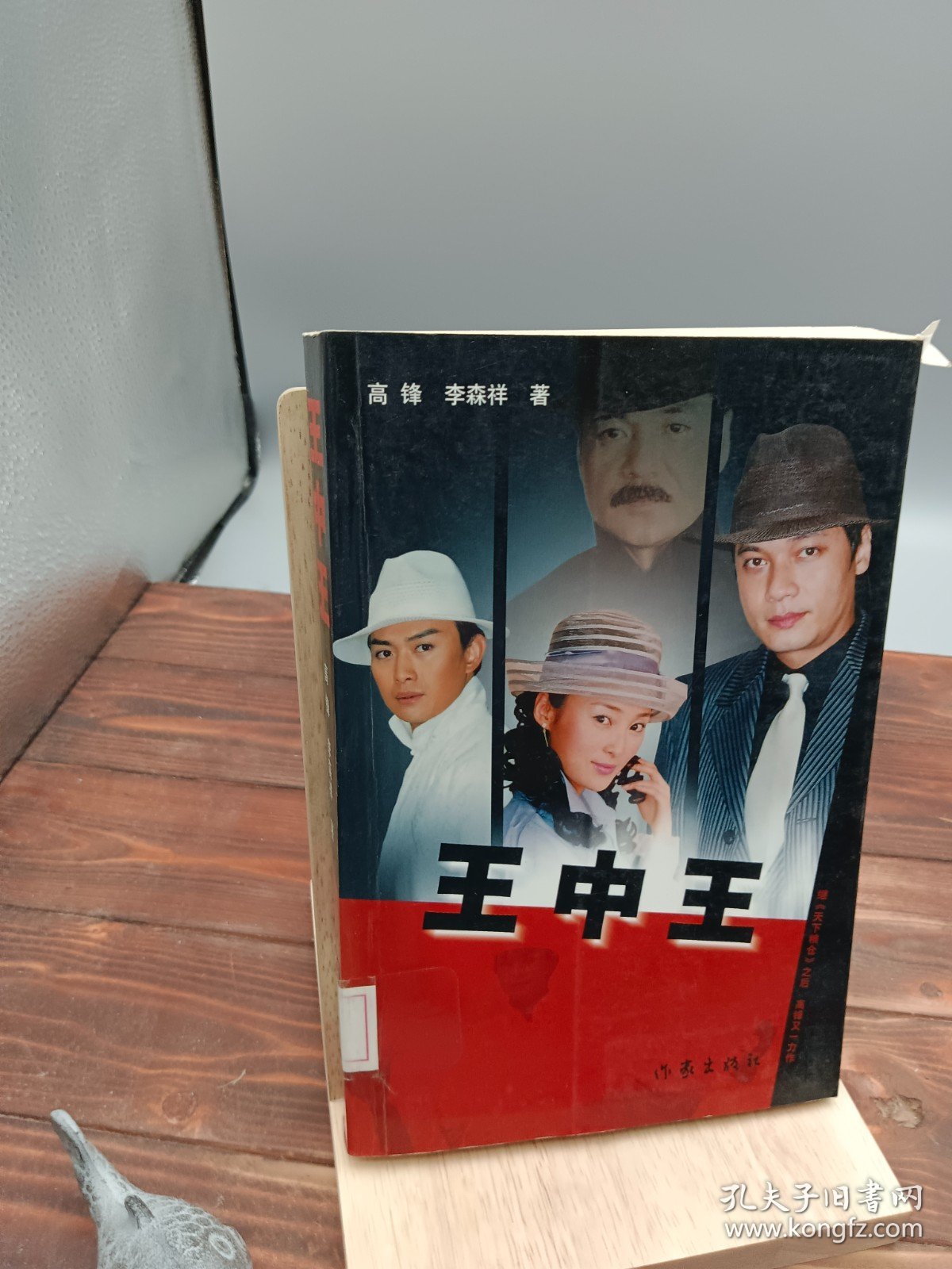 王中王一肖中特，探尋關(guān)鍵詞背后的故事與奧秘，探尋關(guān)鍵詞背后的故事與奧秘，王中王一肖中特揭秘