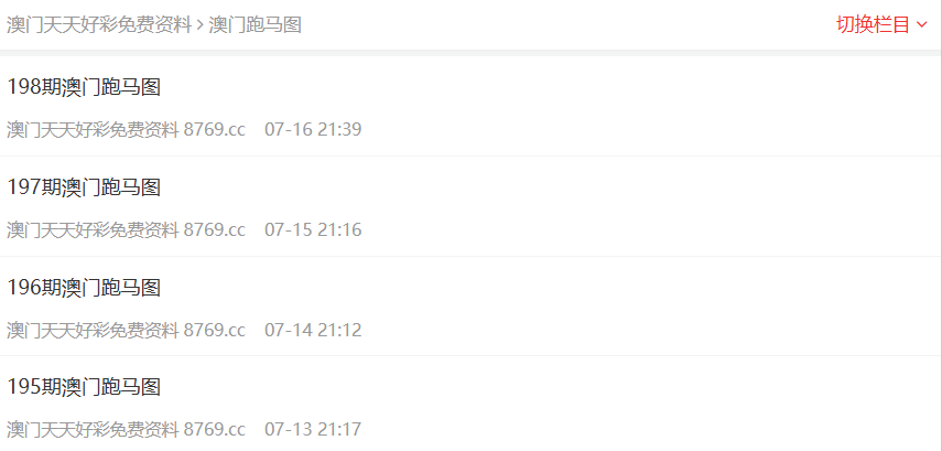 新澳天天開獎(jiǎng)免費(fèi)資料大全最新，一網(wǎng)打盡所有信息，新澳天天開獎(jiǎng)免費(fèi)資料大全，最新信息一網(wǎng)打盡
