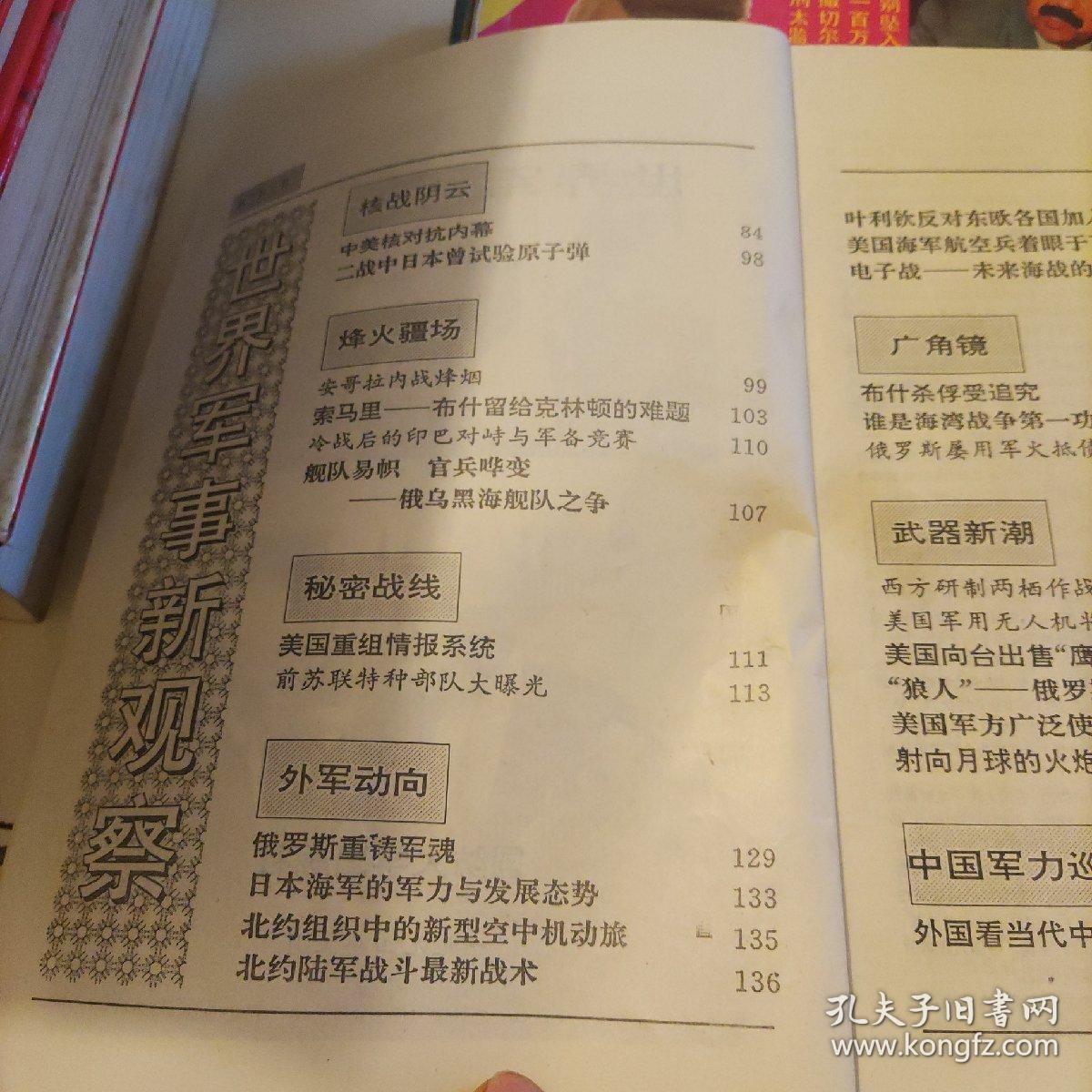 軍事新聞內(nèi)容摘抄，全球軍事動(dòng)態(tài)深度解析，全球軍事動(dòng)態(tài)深度解析，軍事新聞?wù)c觀(guān)點(diǎn)分享