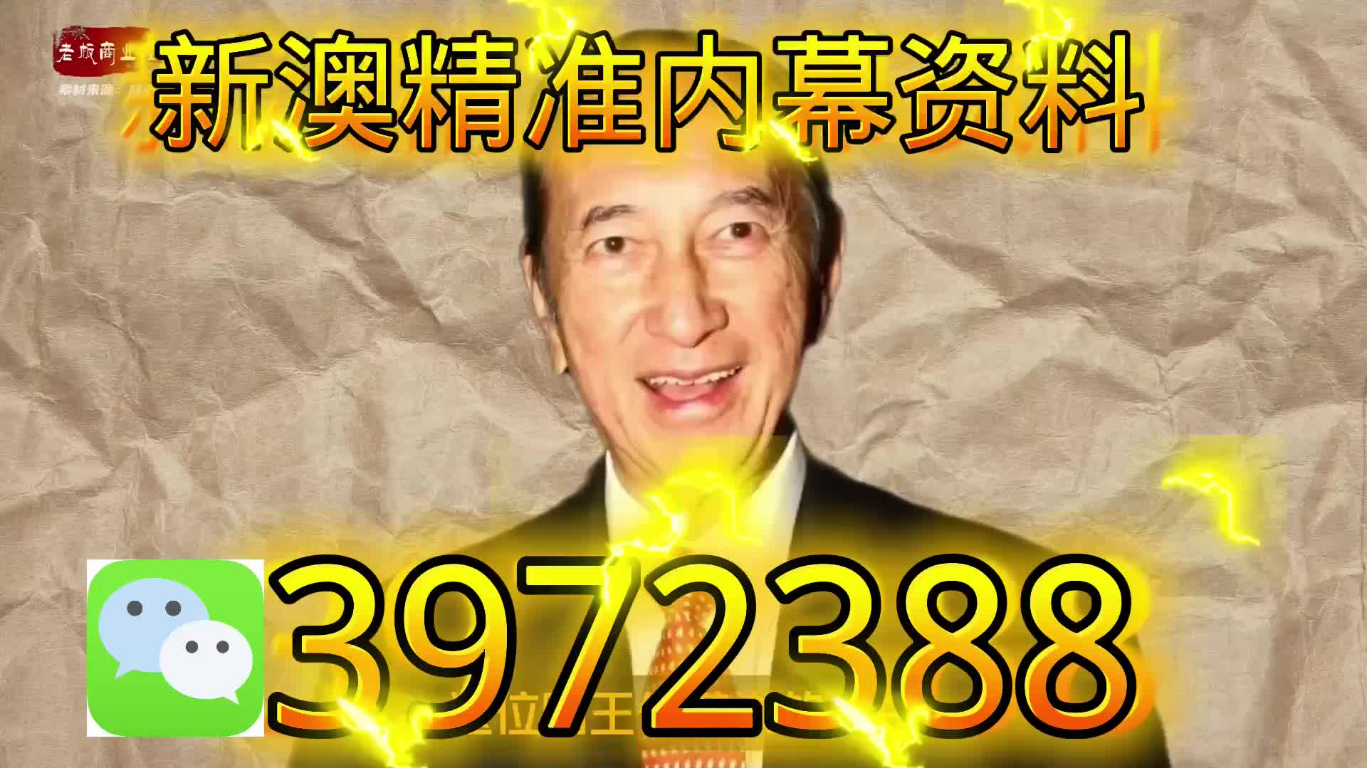 新澳天天開彩資料大全，解密彩票背后的秘密與策略，揭秘新澳天天開彩資料大全，彩票背后的秘密與策略探究