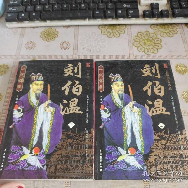 探索王中王劉伯溫的生肖奧秘，中特之道的啟示，劉伯溫生肖奧秘揭秘，探尋中特之道啟示錄