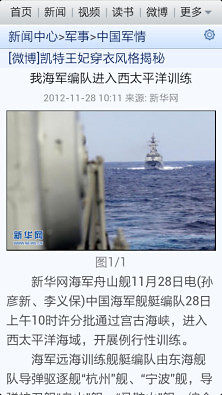 新浪網(wǎng)軍事首頁，深度解析與SEO優(yōu)化策略，新浪網(wǎng)軍事首頁的深度解析與SEO優(yōu)化策略探討