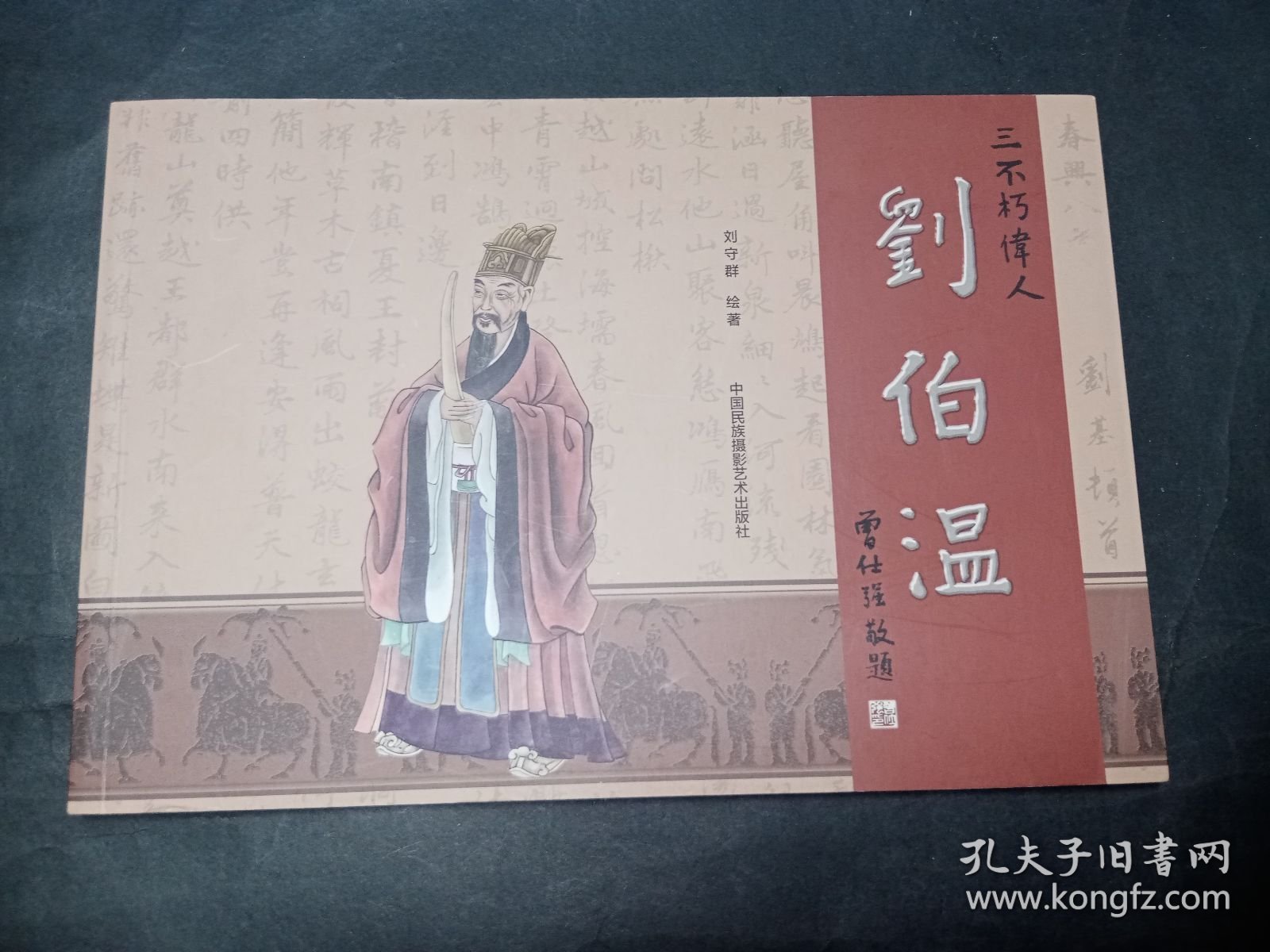 揭秘劉伯溫一肖中特，神秘?cái)?shù)字6335背后的故事，揭秘劉伯溫一肖中特，神秘?cái)?shù)字6335背后的傳奇故事