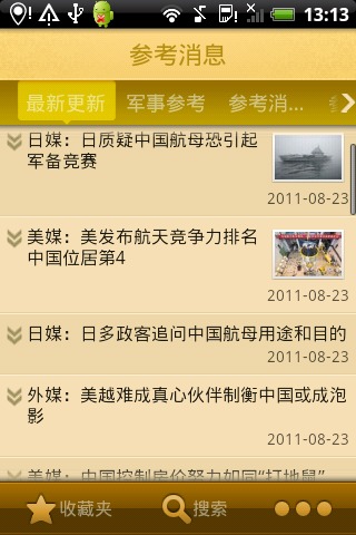 參考消息官網(wǎng)，權(quán)威新聞來源與SEO優(yōu)化策略，權(quán)威新聞來源與SEO優(yōu)化策略，參考消息官網(wǎng)深度解析