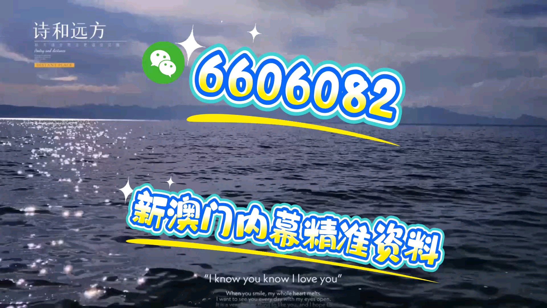 新澳門今晚開獎結(jié)果及開獎分析預(yù)測，澳門今晚開獎結(jié)果及預(yù)測分析