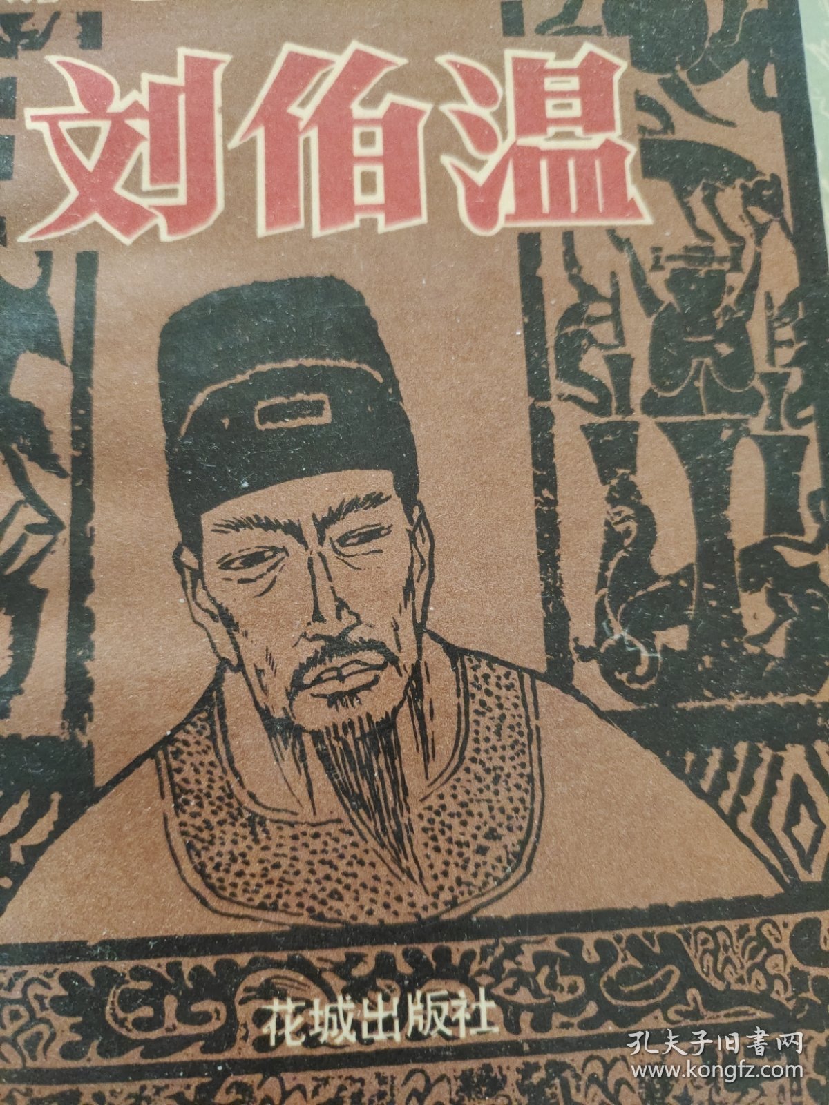 揭秘劉伯溫與神秘?cái)?shù)字7364Cm一肖中特的故事，劉伯溫與神秘?cái)?shù)字7364Cm揭秘，一肖中特的傳奇故事