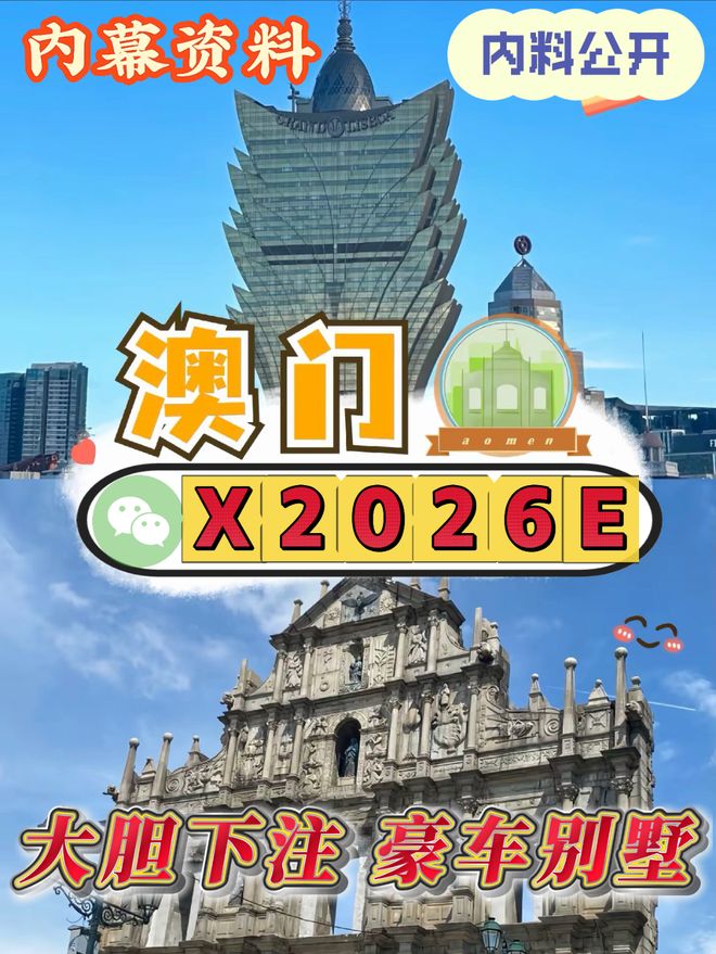 澳門免費資料，探索未來的機遇與挑戰(zhàn)（2025年展望），澳門未來展望，免費資料揭示機遇與挑戰(zhàn)（2025年展望）