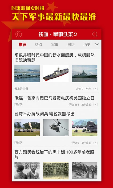 最新軍事新聞?lì)^條，全球軍事動(dòng)態(tài)深度解析，全球軍事動(dòng)態(tài)深度解析，最新軍事新聞?lì)^條速遞
