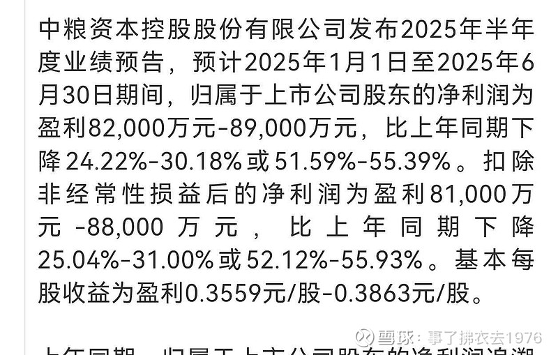深度解析中糧資本股吧（代碼，002423），中糧資本股吧深度解析（股票代碼，002423）