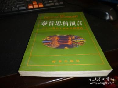 王中王98期指一生肖，深度解析與SEO優(yōu)化，王中王98期生肖深度解析與SEO優(yōu)化策略