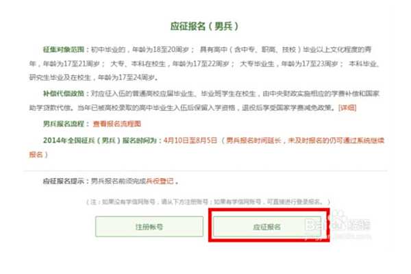 征兵網(wǎng)報名流程及注意事項，征兵網(wǎng)報名流程詳解與注意事項指南