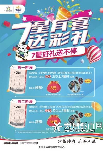 新澳特今晚9點30分彩票開獎，探索彩票背后的秘密，彩票背后的秘密揭曉，新澳特今晚9點30分開獎在即