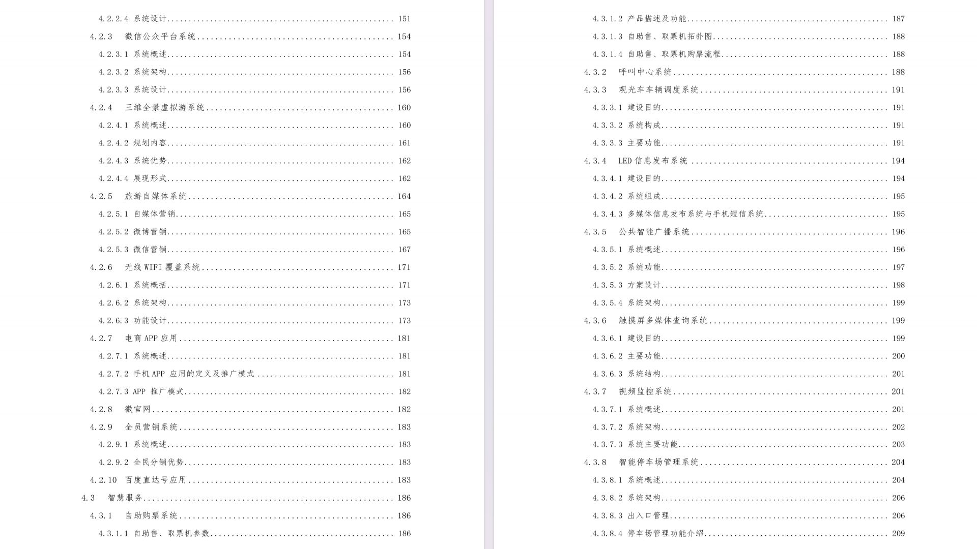 澳門正版資料大全免費下載，探索歇后語的魅力世界與便捷獲取途徑，澳門正版資料探索，歇后語魅力世界與免費下載便捷途徑