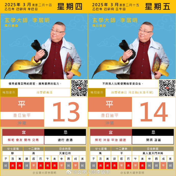 王中王周天師解平特一肖，揭秘生肖運(yùn)勢(shì)與命理奧秘，揭秘生肖運(yùn)勢(shì)與命理奧秘，王中王周天師解讀平特一肖運(yùn)勢(shì)分析