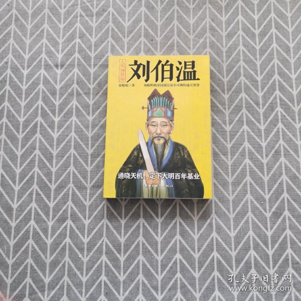 揭秘劉伯溫一肖中特，探尋背后的秘密與策略（來(lái)自13776acom），劉伯溫一肖中特背后的秘密策略獨(dú)家揭秘（來(lái)源，13776acom）