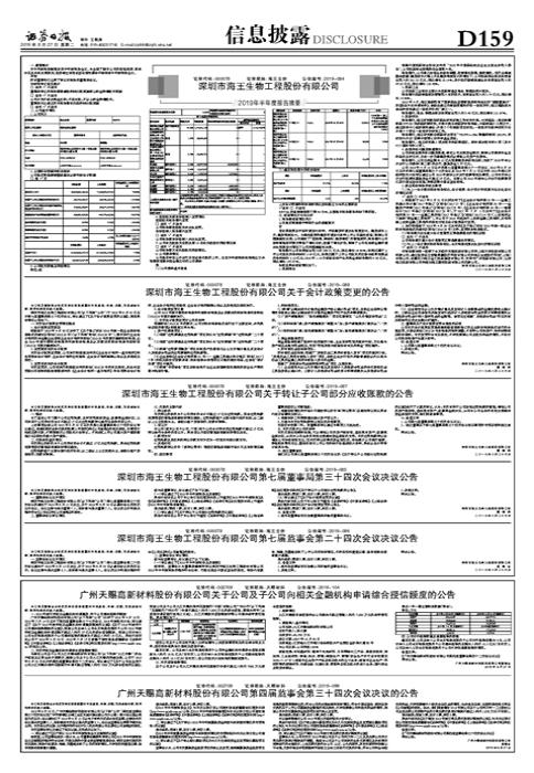 海王生物股吧，探索生物科技領(lǐng)域的潛力股，海王生物股吧，挖掘生物科技潛力股