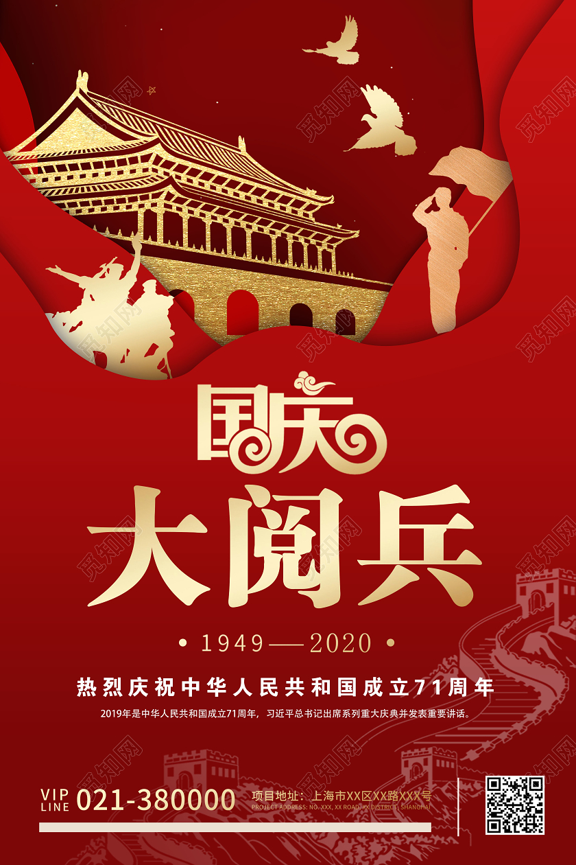 國(guó)慶節(jié)閱兵式，幾年一度的盛大儀式，國(guó)慶節(jié)閱兵式，盛況空前的年度盛典