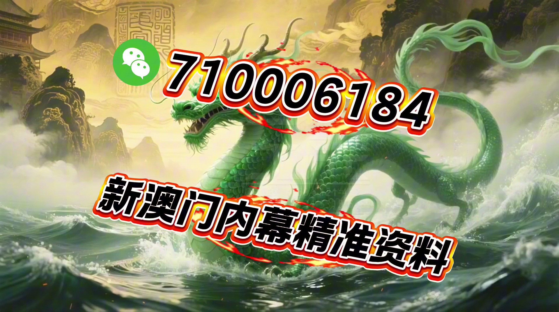 澳門精準正版資料大全，探索未來的奧秘與機遇（2025展望），澳門正版資料大全揭秘，未來機遇與展望（2025展望）