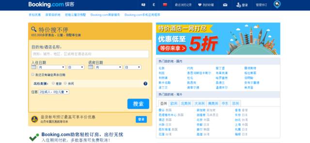 Booking酒店預訂官網(wǎng)，一站式解決您的住宿需求，Booking酒店預訂官網(wǎng)，一站式滿足您的住宿需求
