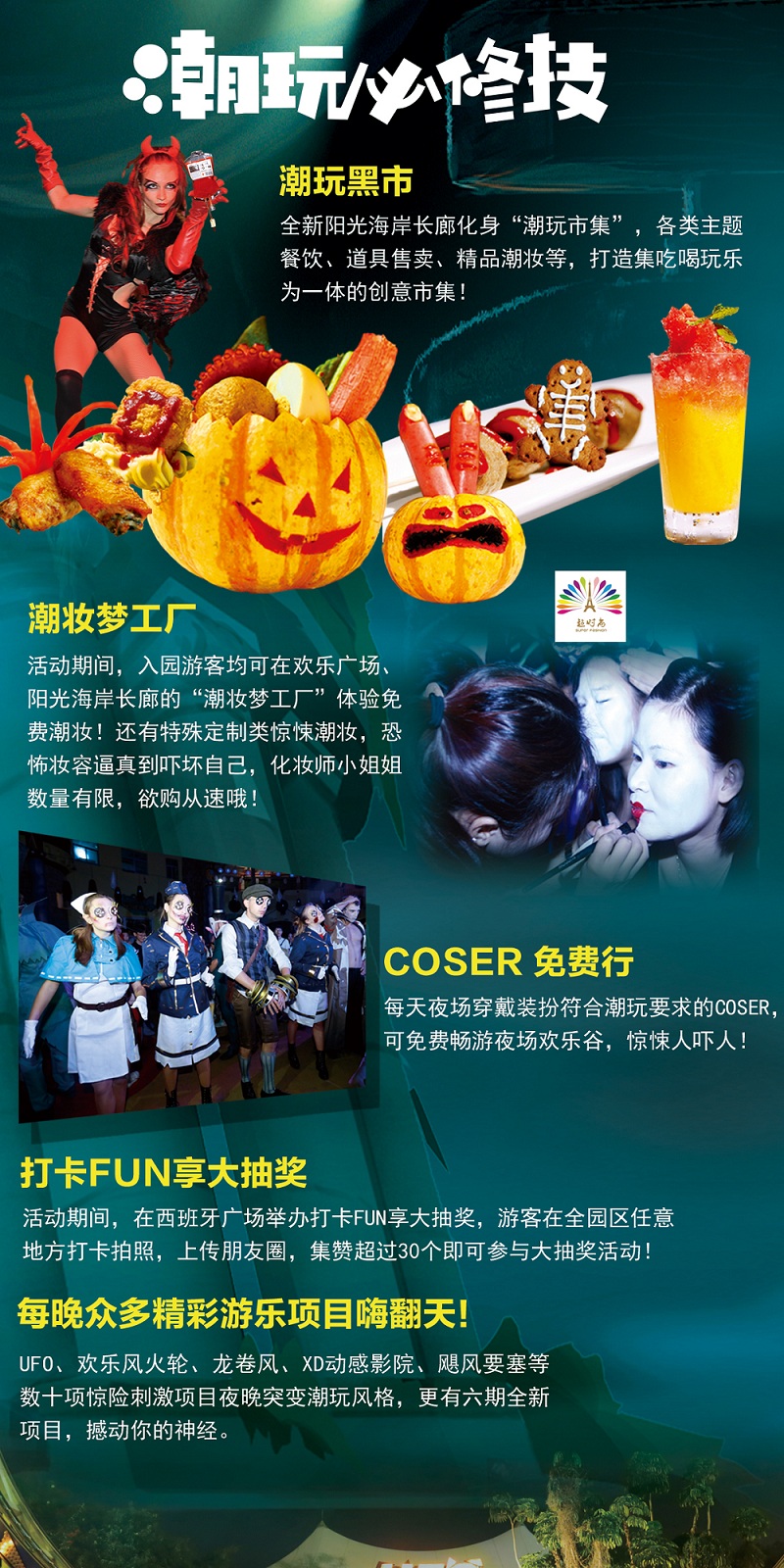 歡樂谷團購門票價格大揭秘，歡樂谷團購門票價格全面解析