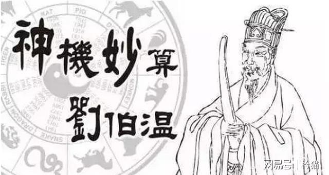 劉伯溫一字解一肖中特——揭秘古代預(yù)測(cè)奇人與十二生肖的神秘關(guān)聯(lián)，劉伯溫揭秘十二生肖，古代預(yù)測(cè)奇人與生肖的神秘關(guān)聯(lián)