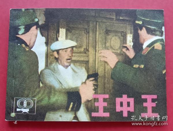 王中王一肖申特，探尋背后的故事與SEO優(yōu)化策略，王中王一肖申特背后的故事與SEO優(yōu)化策略探究