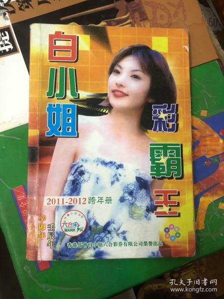 白小姐精選一肖王中王，揭秘生肖運(yùn)勢(shì)與人生奧秘，揭秘生肖運(yùn)勢(shì)與人生奧秘，白小姐精選一肖王中王深度解析