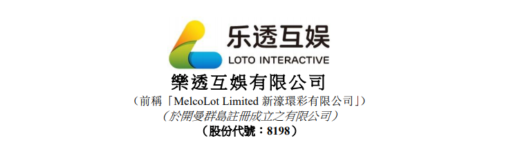 澳門樂透彩有限公司，探索彩票行業(yè)的領(lǐng)先者，澳門樂透彩有限公司，彩票行業(yè)的領(lǐng)先探索者