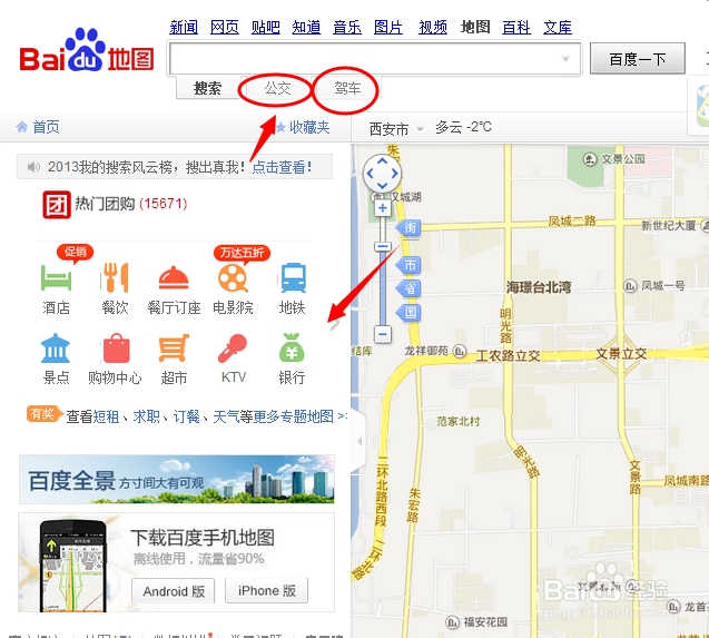百度地圖在線使用指南，高效、便捷、精準(zhǔn)的導(dǎo)航體驗(yàn)，百度地圖在線使用指南，高效、精準(zhǔn)導(dǎo)航，便捷出行體驗(yàn)