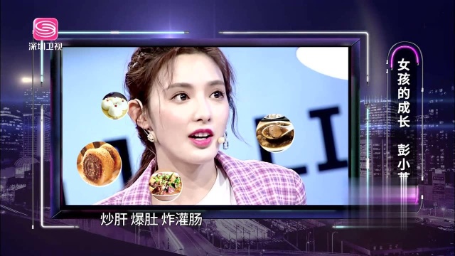 彭小苒個(gè)人資料，一位耀眼明星的生平與成就，彭小苒生平與成就概覽，耀眼明星的個(gè)人資料揭秘